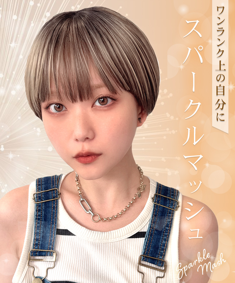 おくろウィッグオーダーページ 01rei01様 ウィッグオーダー確認ページ - メルカリ