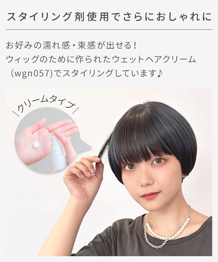  ウィッグ ショート/スパークルマッシュ [wg369]