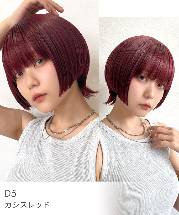 ウィッグ 姫カット ショート/クラッシュ姫ウルフ [wg370]