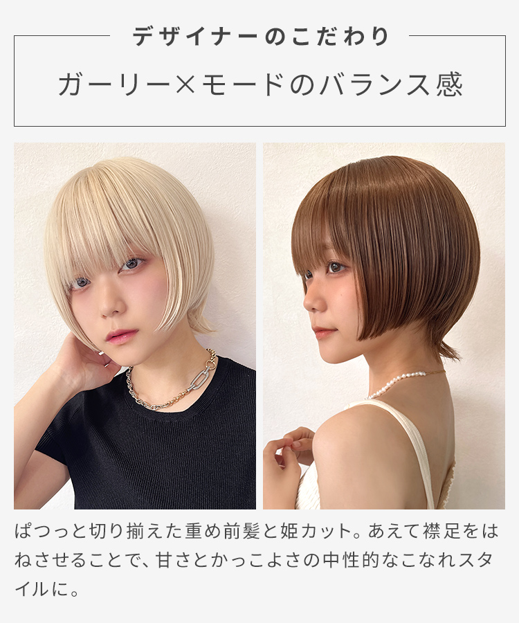 ウィッグ 姫カット ショート/クラッシュ姫ウルフ [wg370]