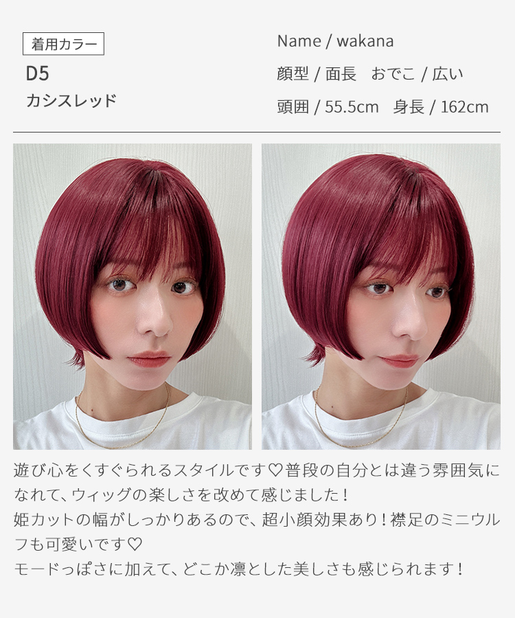 ウィッグ 姫カット ショート/クラッシュ姫ウルフ [wg370]