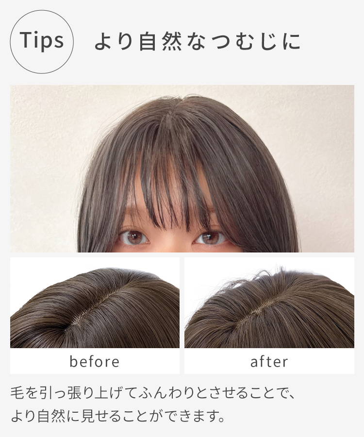 ウィッグ ミディアム/プチ手植え イヤリングティントミディ[wg371]