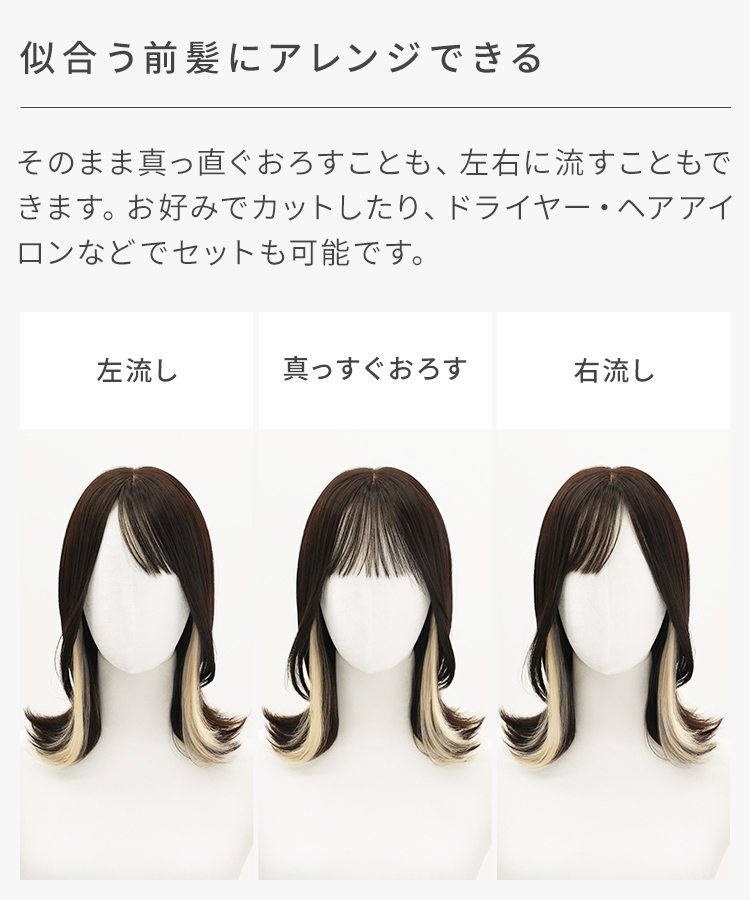 ウィッグ ミディアム/プチ手植え イヤリングティントミディ[wg371]