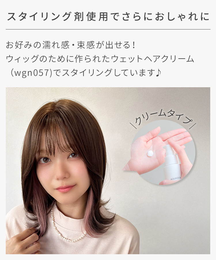 ウィッグ ミディアム/プチ手植え イヤリングティントミディ[wg371]