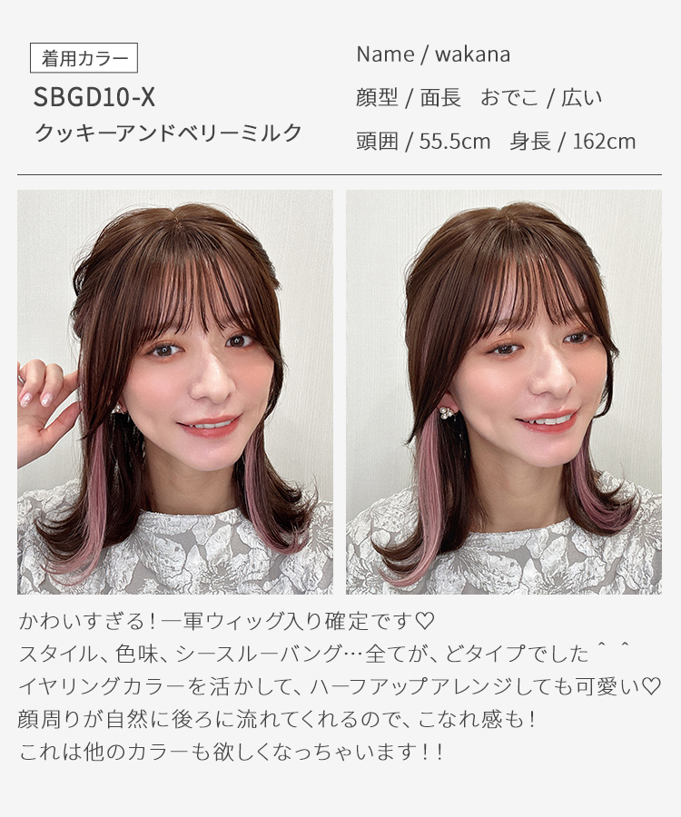 ウィッグ ミディアム/プチ手植え イヤリングティントミディ [wg371]