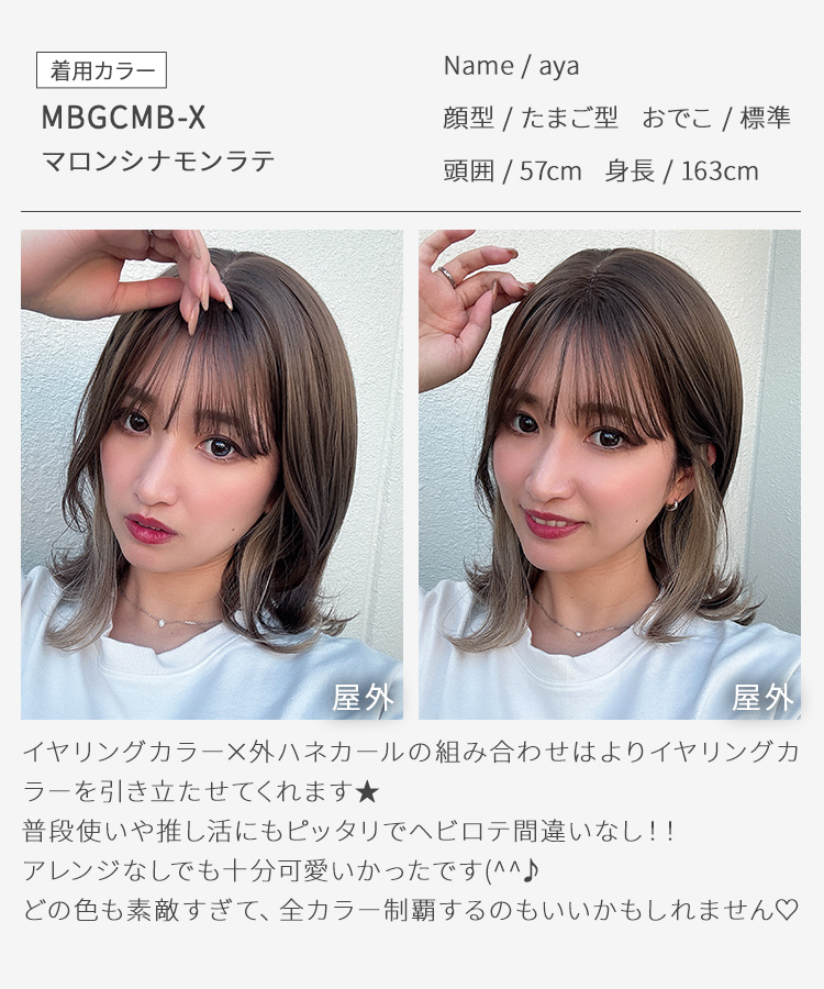 ウィッグ ミディアム/プチ手植え イヤリングティントミディ [wg371]