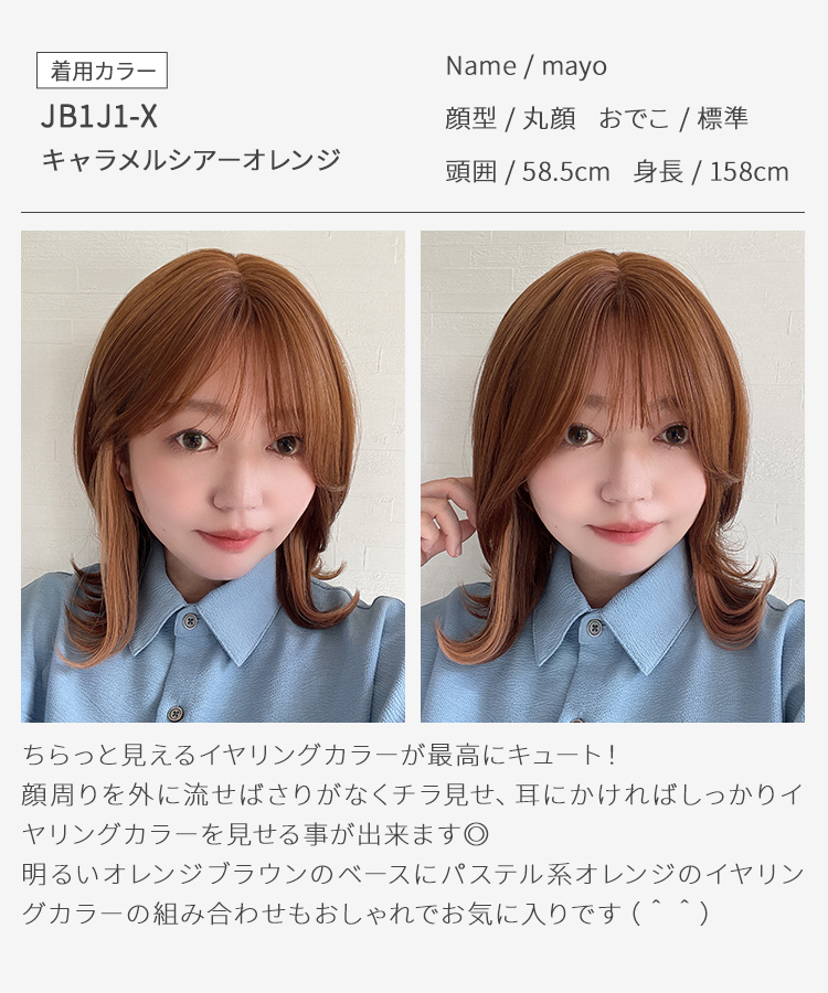 ウィッグ ミディアム/プチ手植え イヤリングティントミディ [wg371]