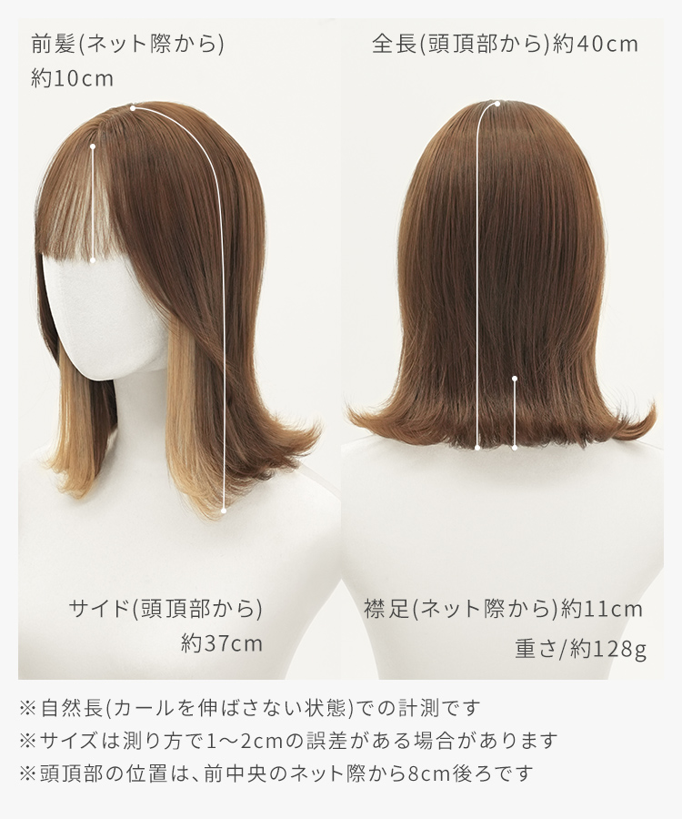 ウィッグ ミディアム/プチ手植え イヤリングティントミディ[wg371]のサイズ
