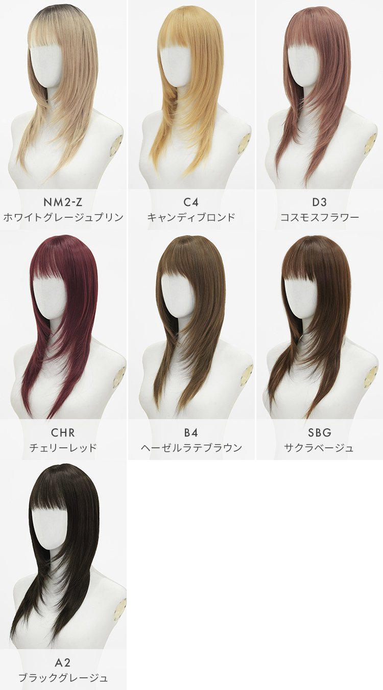ウィッグ ロング/y2kハッシュカットロング[wg375]のカラーバリエーション