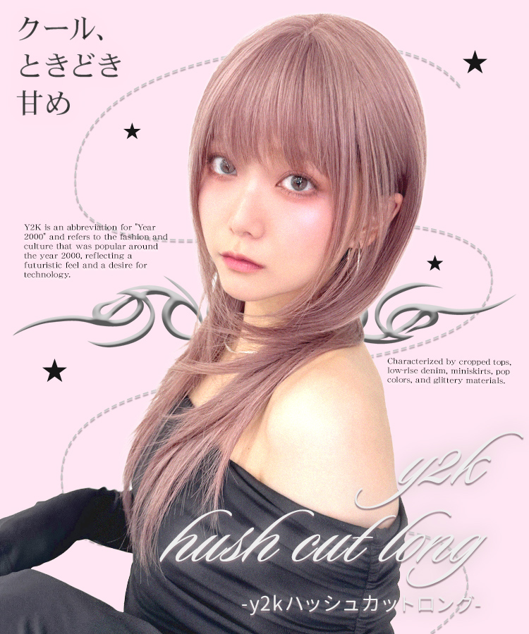 ウィッグ ロング/y2kハッシュカットロング [wg375]