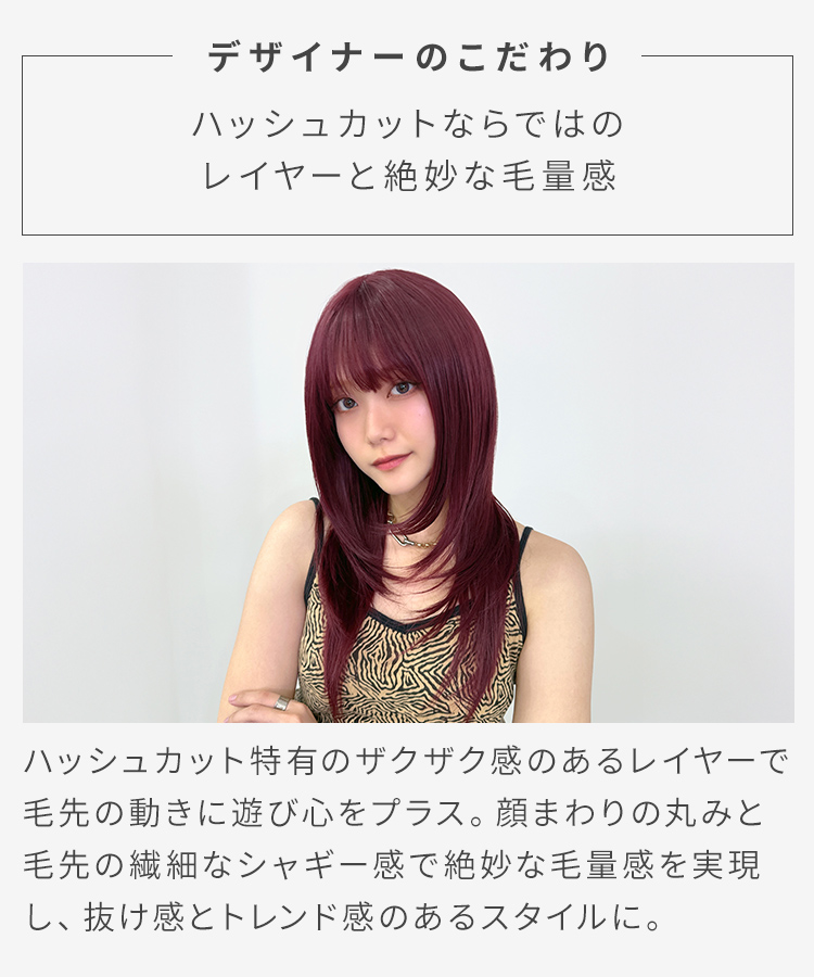 ウィッグ ロング/y2kハッシュカットロング [wg375]