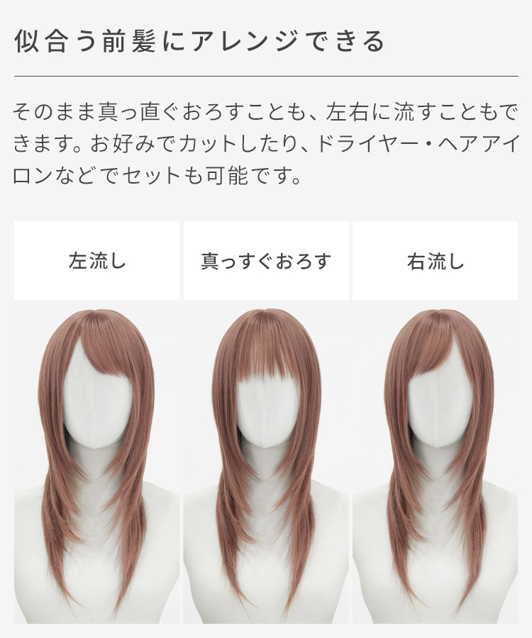 ウィッグ ロング/y2kハッシュカットロング[wg375]