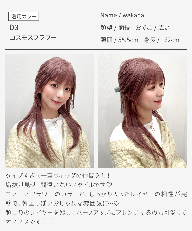 ウィッグ ロング/y2kハッシュカットロング [wg375]