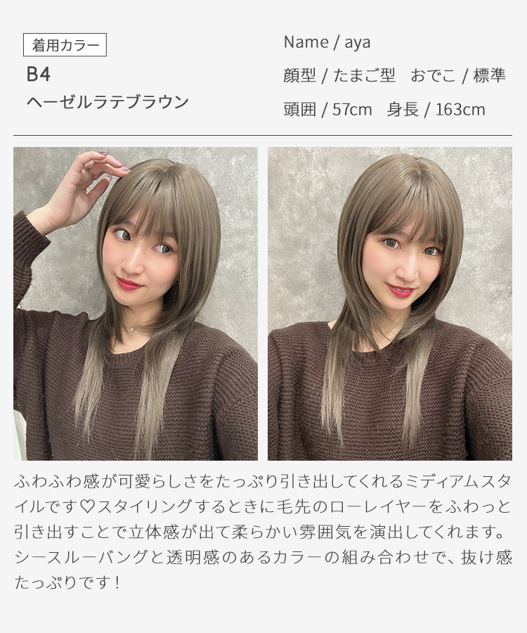 ウィッグ ロング/y2kハッシュカットロング [wg375]