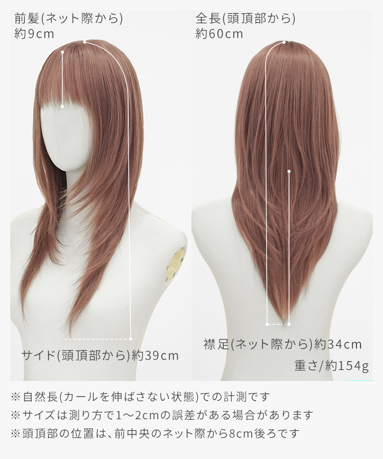 ウィッグ ロング/y2kハッシュカットロング[wg375]のサイズ