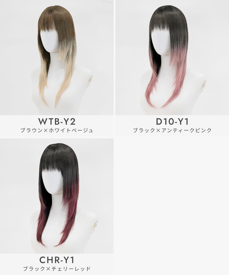 ウィッグ ロング/y2kニュアンスハッシュグラデ [wg377]のカラーバリエーション