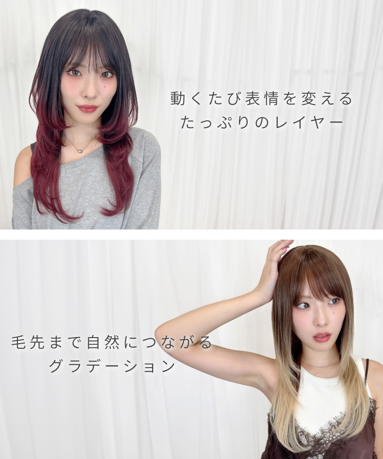 ウィッグ ロング/y2kニュアンスハッシュグラデ [wg377]の特徴