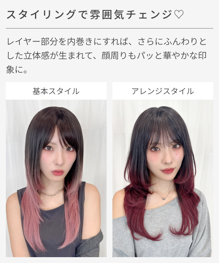 ウィッグ ロング/y2kニュアンスハッシュグラデ [wg377]