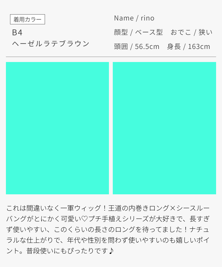 ウィッグ ロング/プチ手植え ティアラロング [wg378]
