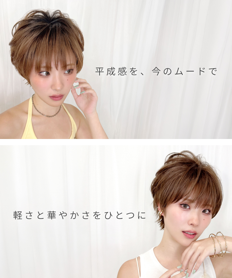 ウィッグ ショート/マリアショート [wg381]の特徴