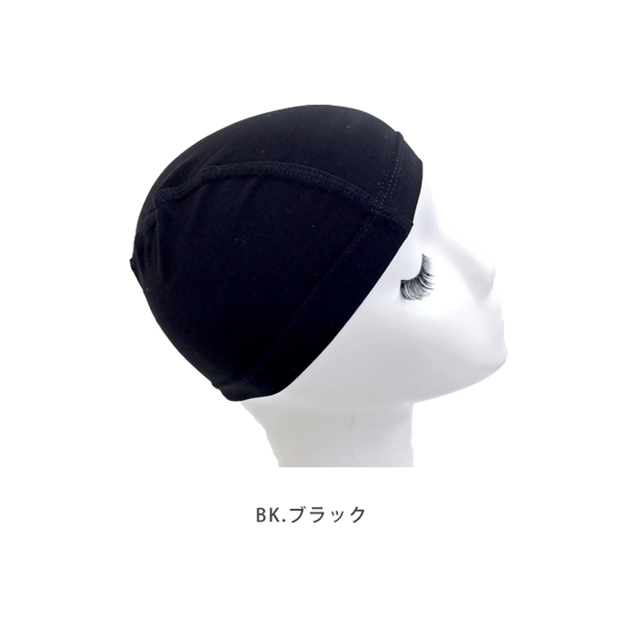 医療用インナーキャップ Wgn003 自然なウィッグ エクステの専門店アクアドール公式通販サイト
