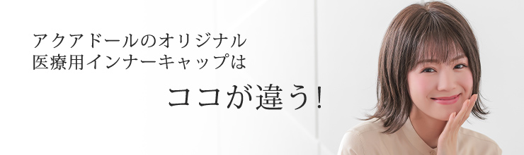 ココが違う!