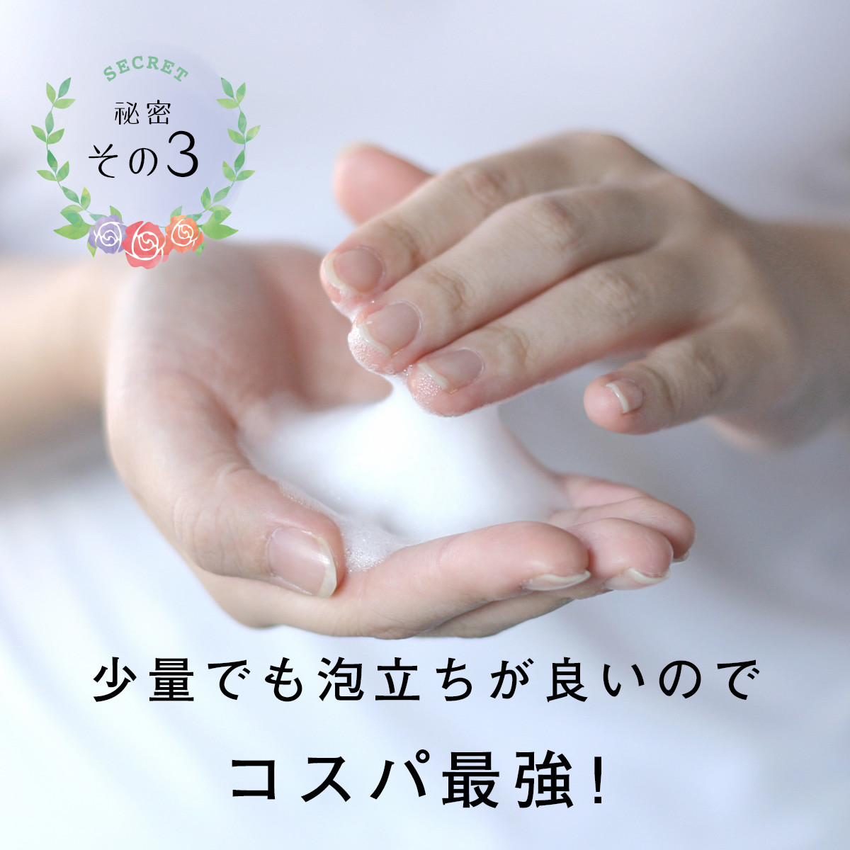 ウィッグ専門店アクアドールのケア用品「アクアドールシャンプー」は、少量でも泡立ちが良いのでコスパ最強!