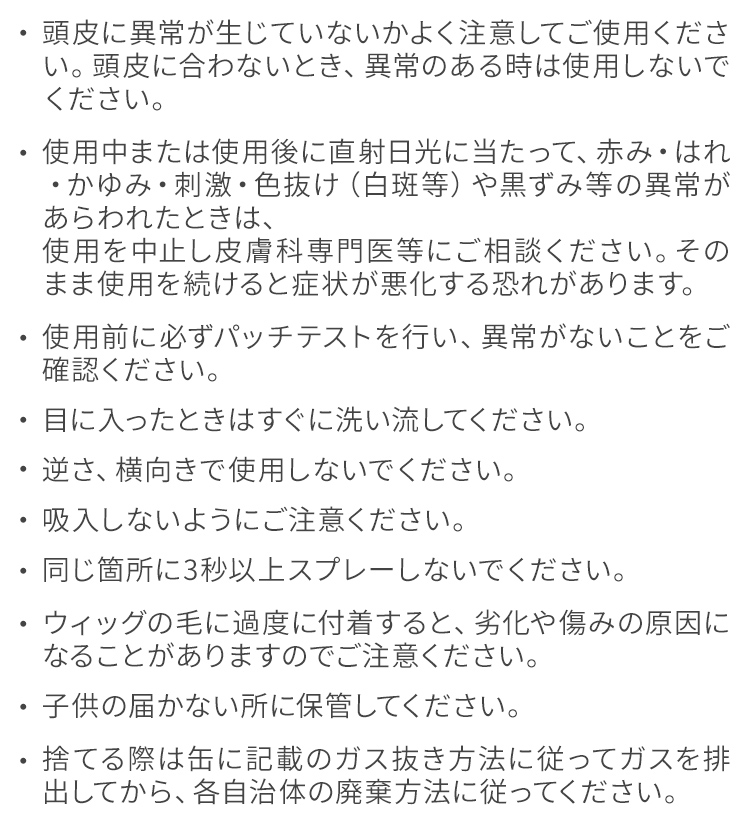 アクアドール 氷感クールスプレー [wgn063]の注意事項