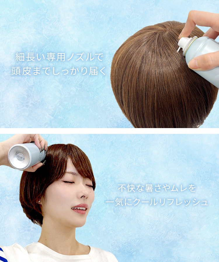 アクアドール 氷感クールスプレーの特徴