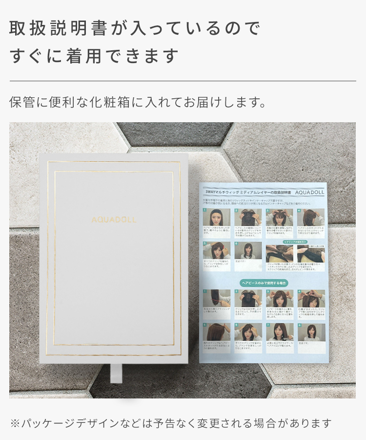 髪付き帽子 ヘアピース フルウィッグ/3WAYマルチウィッグ ミディアムレイヤー [wgn064]