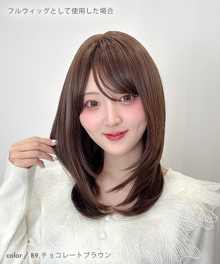 髪付き帽子 ヘアピース フルウィッグ/3WAYマルチウィッグ ミディアムレイヤー [wgn064]