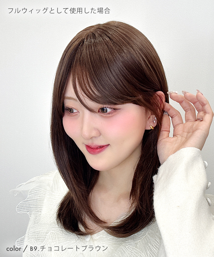 髪付き帽子 ヘアピース フルウィッグ/3WAYマルチウィッグ ミディアムレイヤー [wgn064]