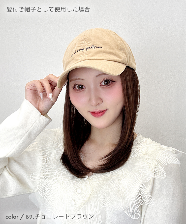 髪付き帽子 ヘアピース フルウィッグ/3WAYマルチウィッグ ミディアムレイヤー [wgn064]