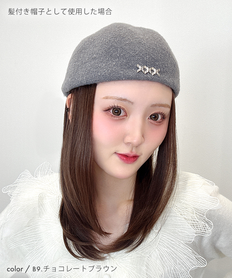 髪付き帽子 ヘアピース フルウィッグ/3WAYマルチウィッグ ミディアムレイヤー [wgn064]