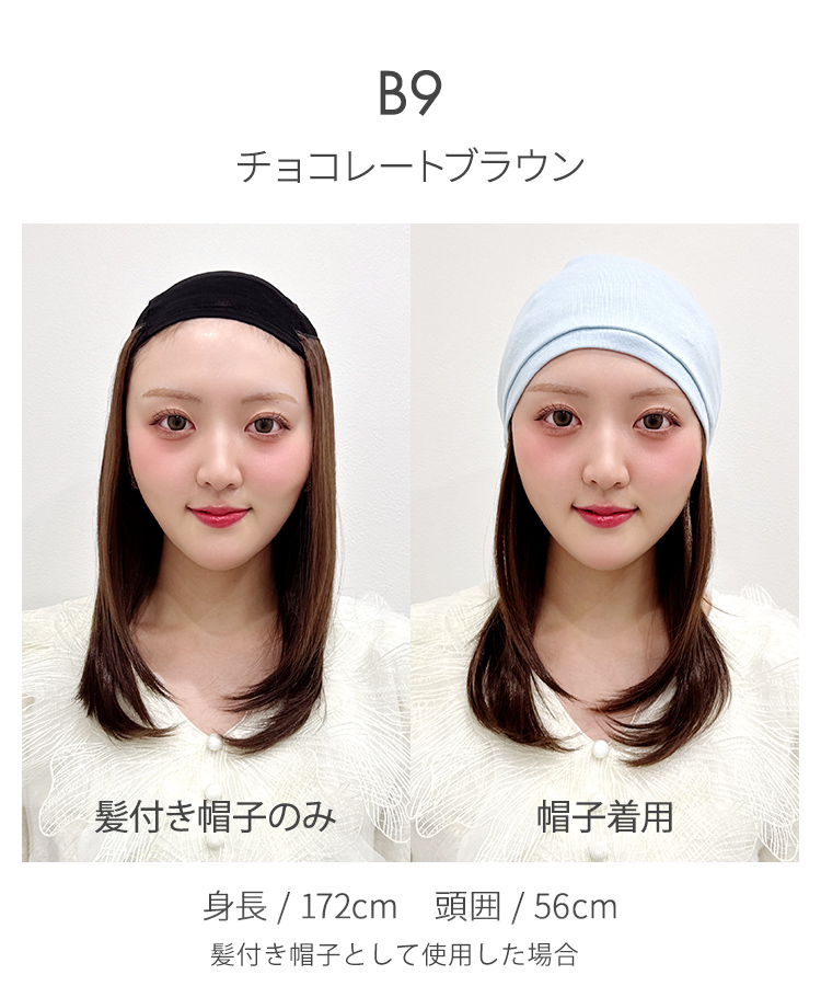 髪付き帽子 ヘアピース フルウィッグ/3WAYマルチウィッグ ミディアムレイヤー [wgn064]
