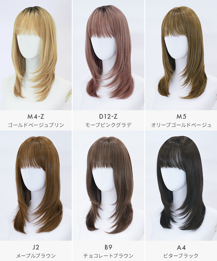 3WAYマルチウィッグ ミディアムレイヤー [wgn064]のカラーバリエーション