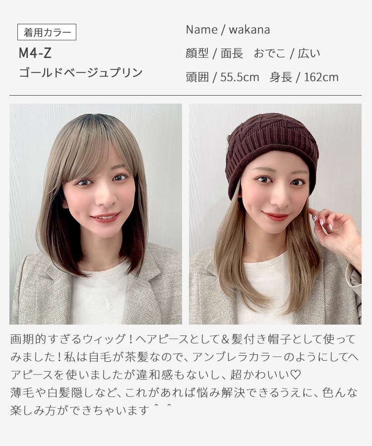 髪付き帽子 ヘアピース フルウィッグ/3WAYマルチウィッグ ミディアムレイヤー [wgn064]