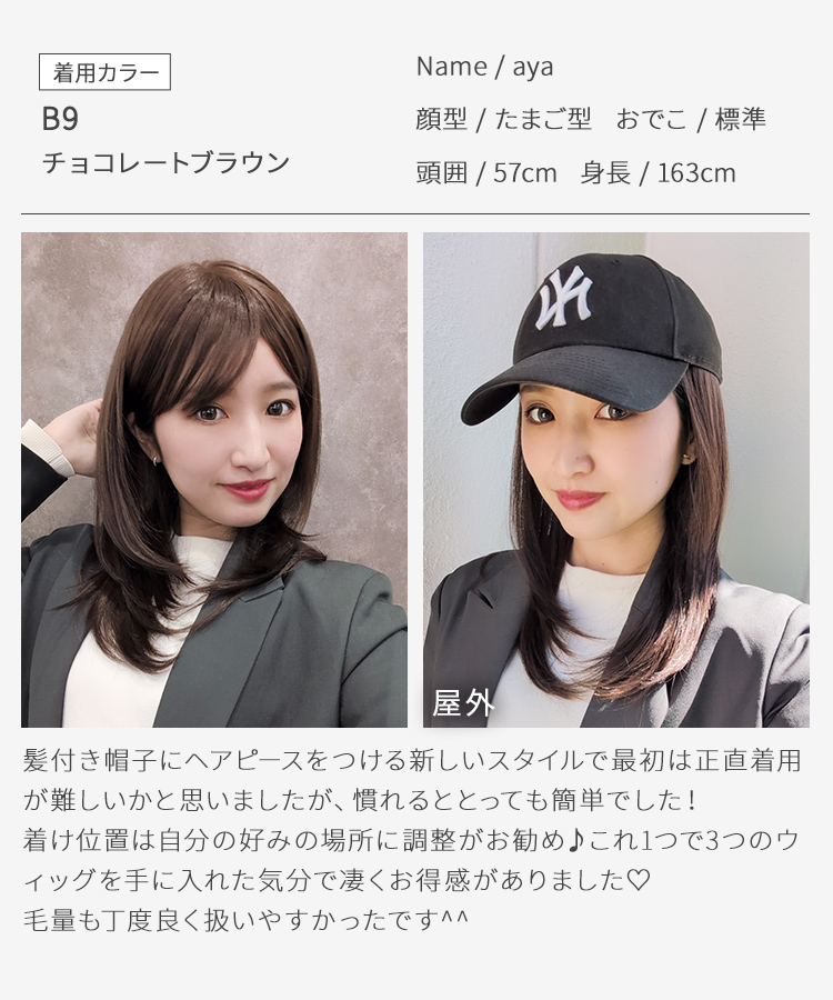 髪付き帽子 ヘアピース フルウィッグ/3WAYマルチウィッグ ミディアムレイヤー [wgn064]