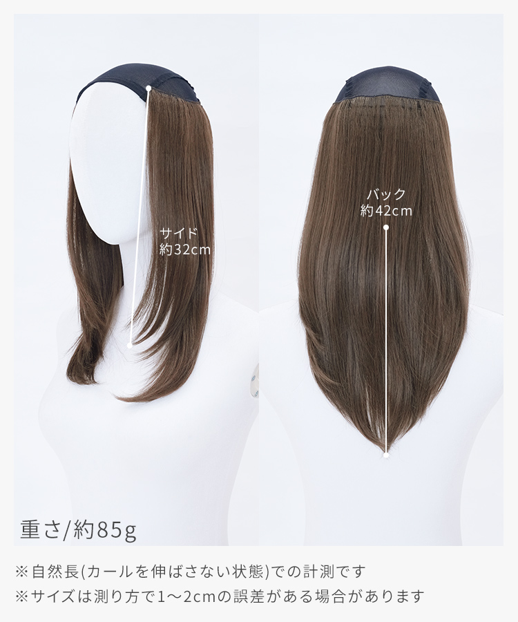 3WAYマルチウィッグ ミディアムレイヤー [wgn064]の髪付き帽子部分のサイズ