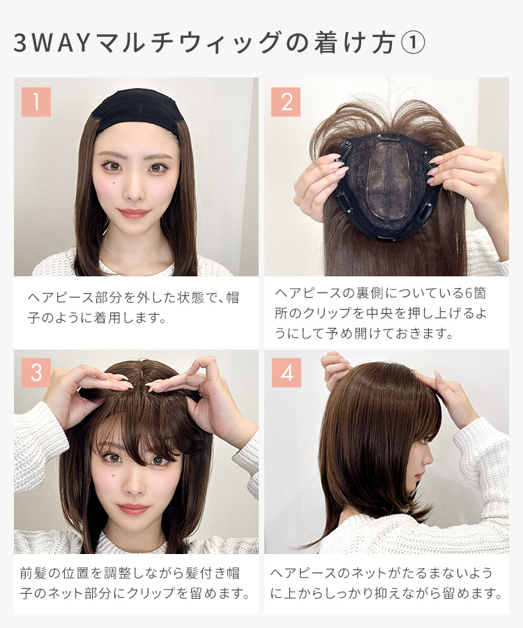 髪付き帽子 ヘアピース フルウィッグ/3WAYマルチウィッグ ミディアムレイヤー [wgn064]