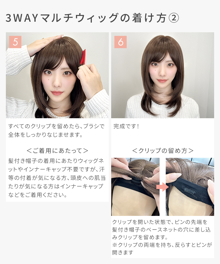 髪付き帽子 ヘアピース フルウィッグ/3WAYマルチウィッグ ミディアムレイヤー [wgn064]