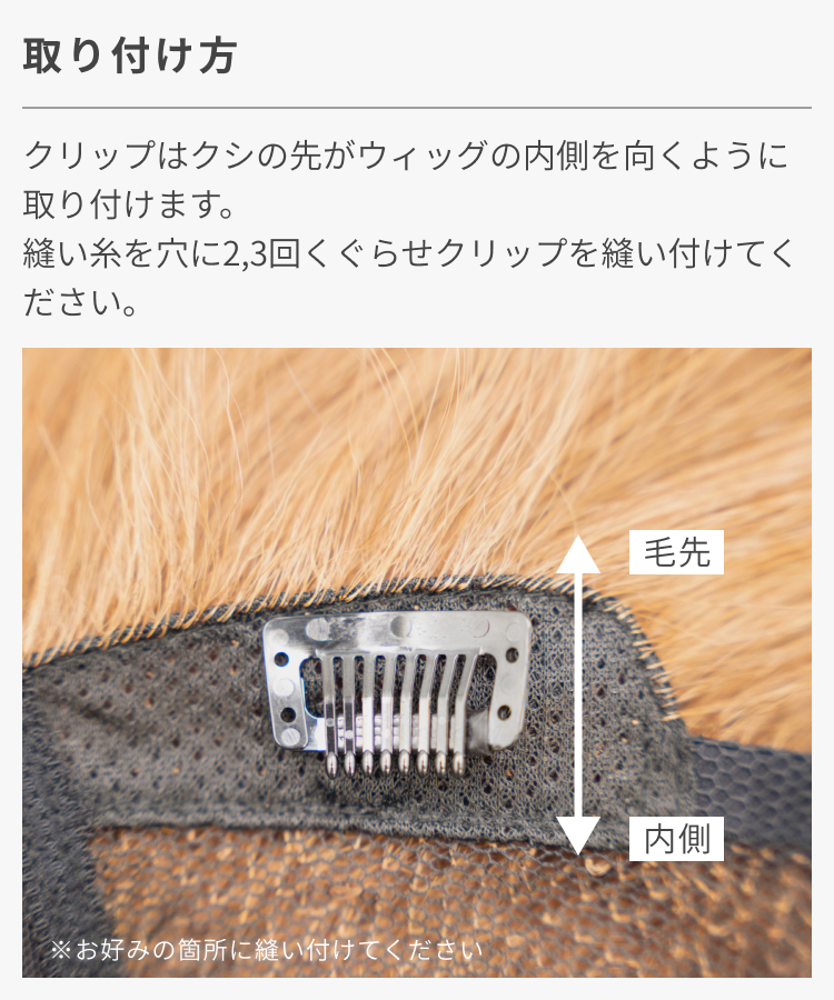 ウィッグ用 想いやり樹脂製クリップ [wgn065]