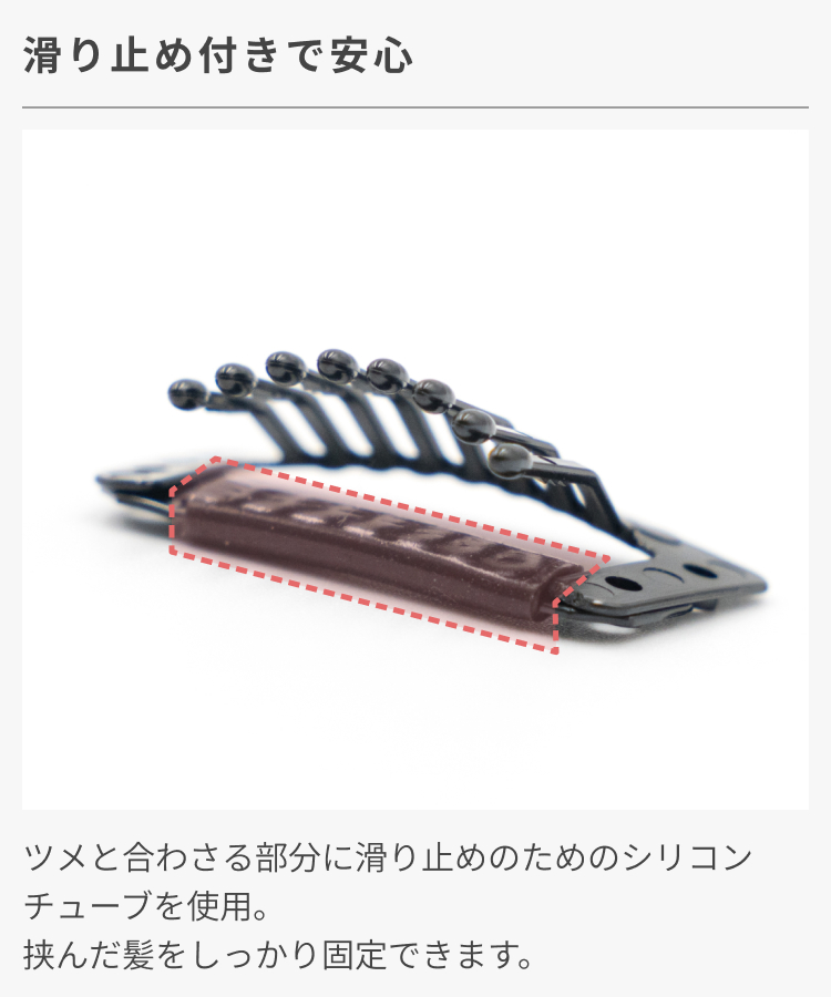 ウィッグ用 想いやり樹脂製クリップ [wgn065]