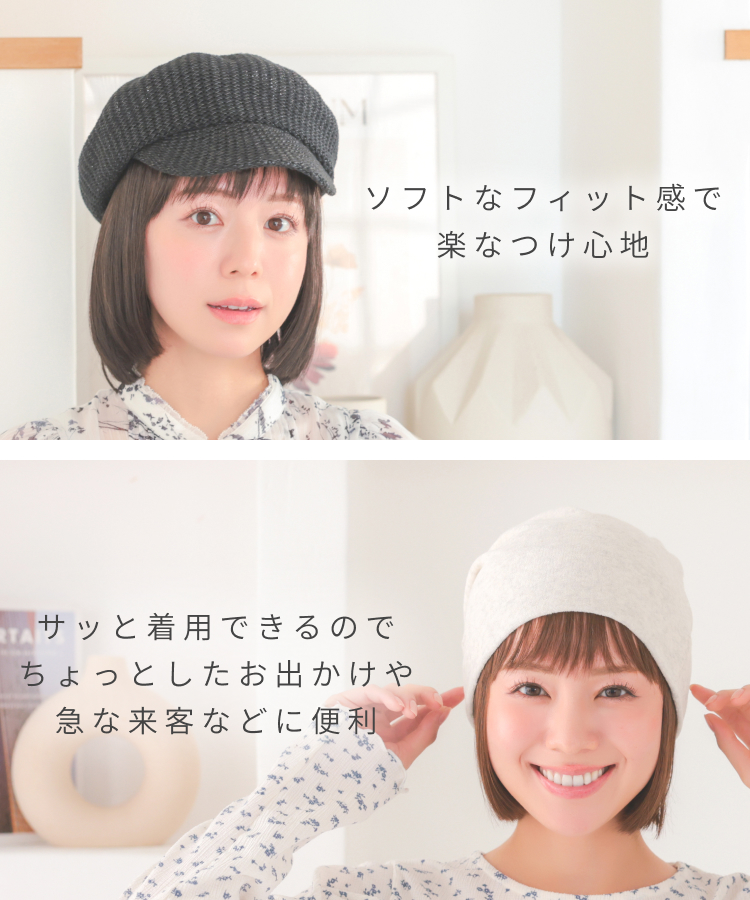 前髪取り外し式髪付き帽子ナチュラルボブ人毛MIX キャップ対応タイプの特徴