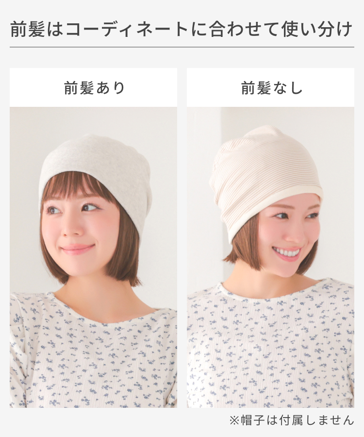 帽子ウィッグ/【キャップ対応タイプ】前髪取り外し式髪付き帽子