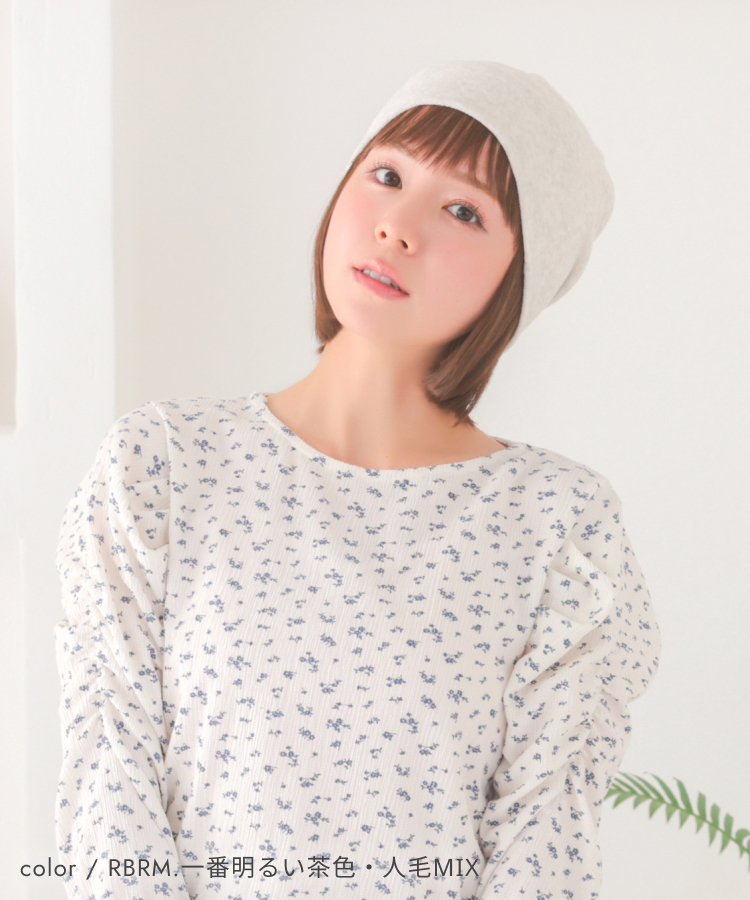 帽子ウィッグ/【キャップ対応タイプ】前髪取り外し式髪付き帽子ナチュラルボブ人毛MIX [wgn066]
