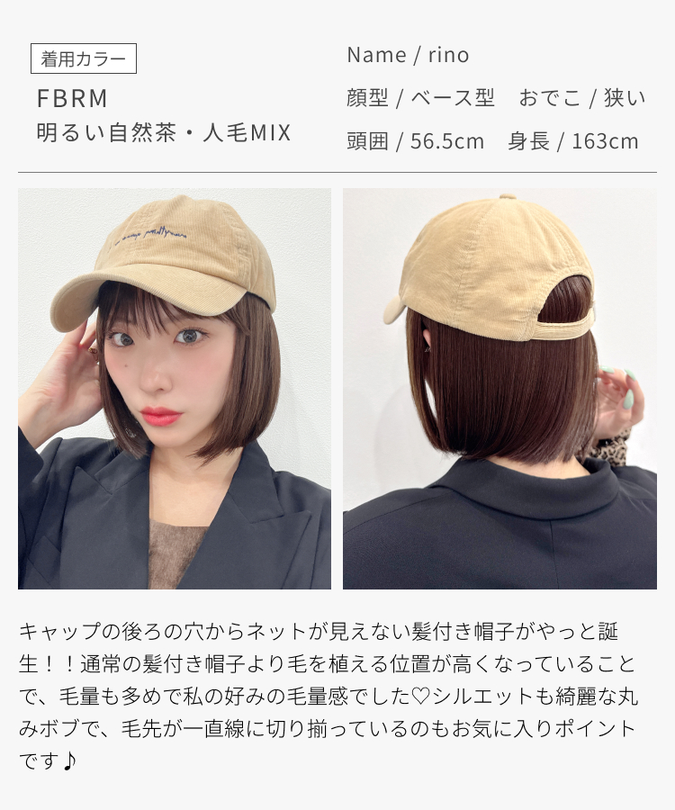 帽子ウィッグ/【キャップ対応タイプ】前髪取り外し式髪付き帽子ナチュラルボブ人毛MIX [wgn066]