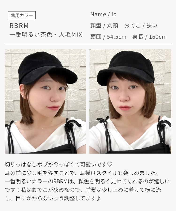 帽子ウィッグ/【キャップ対応タイプ】前髪取り外し式髪付き帽子ナチュラルボブ人毛MIX [wgn066]