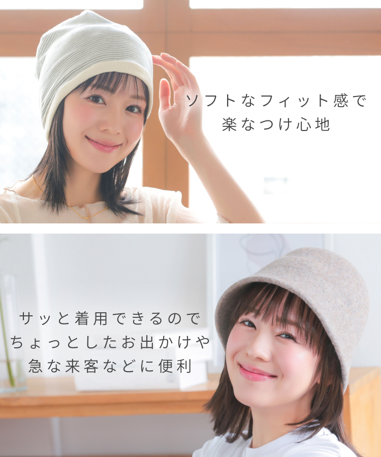 前髪取り外し式髪付き帽子レイヤーボブディ人毛MIX キャップ対応タイプの特徴