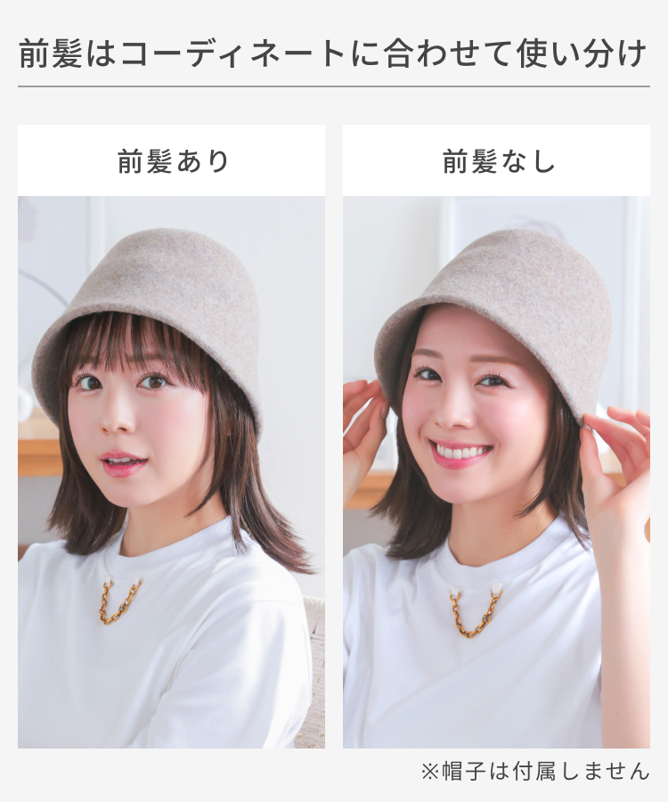 帽子ウィッグ/【キャップ対応タイプ】前髪取り外し式髪付き帽子レイヤーボブディ人毛MIX [wgn067]